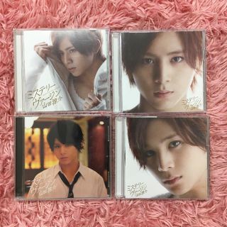 ジャニーズ(Johnny's)の山田涼介 ミステリーヴァージン(アイドルグッズ)