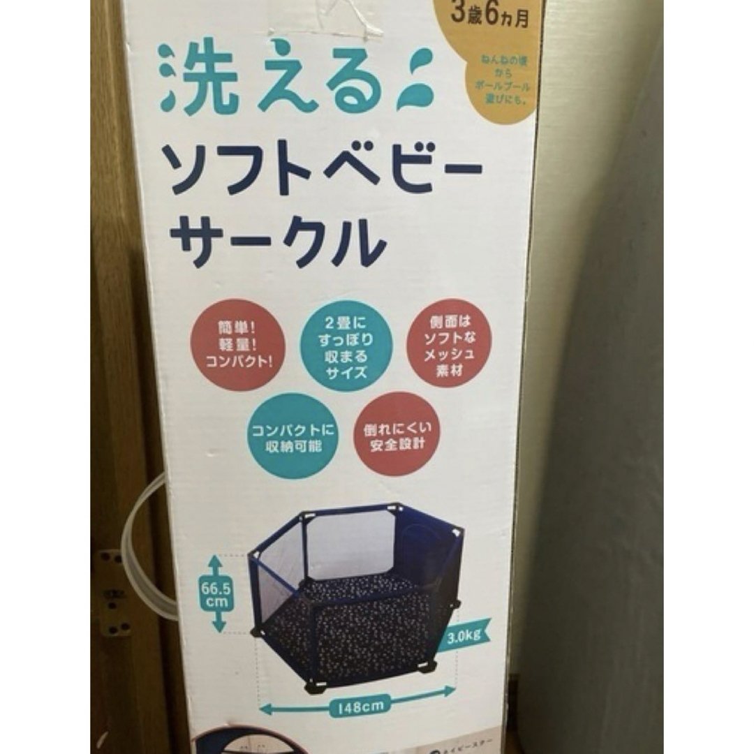 洗えるソフトベビーサークル