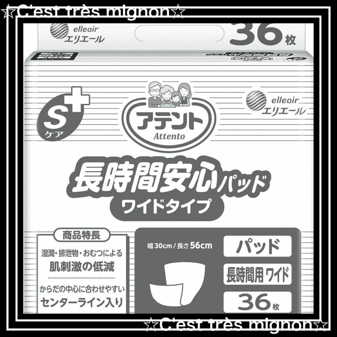 【サイズ:ワイドタイプ(36枚)】アテント Sケア 長時間安心パッド ワイドタイ その他のその他(その他)の商品写真