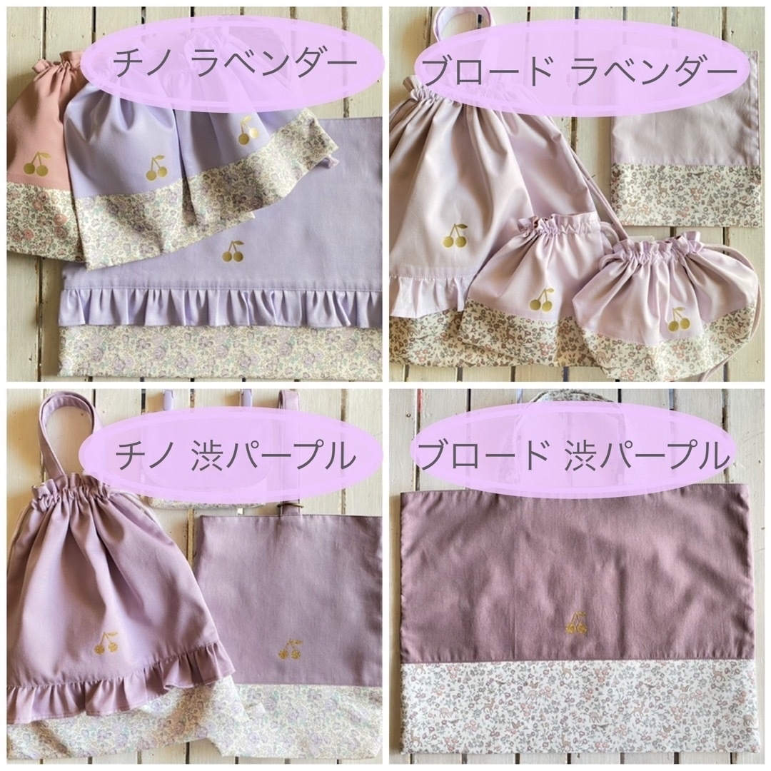 さいとう様☆リバティプリント使用×さくらんぼワッペンレッスン さいとう様☆リバティプリント使用×さくらんぼワッペンレッスン