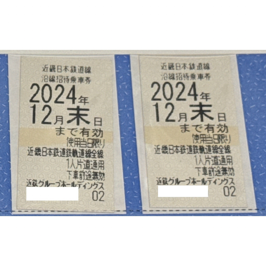 匿名配送 近鉄株主優待乗車券2枚セット チケットの乗車券/交通券(鉄道乗車券)の商品写真