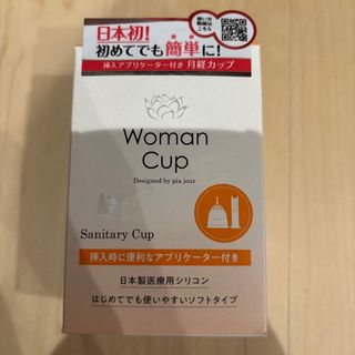 pia jour (ピアジュール) 日本初 タンポン式 月経カップ