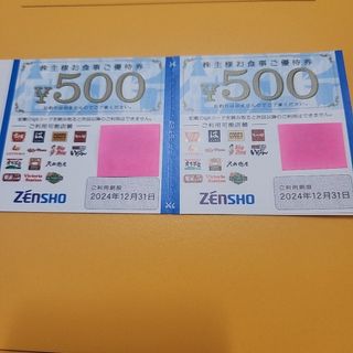 ゼンショー ココス 株主優待券(レストラン/食事券)