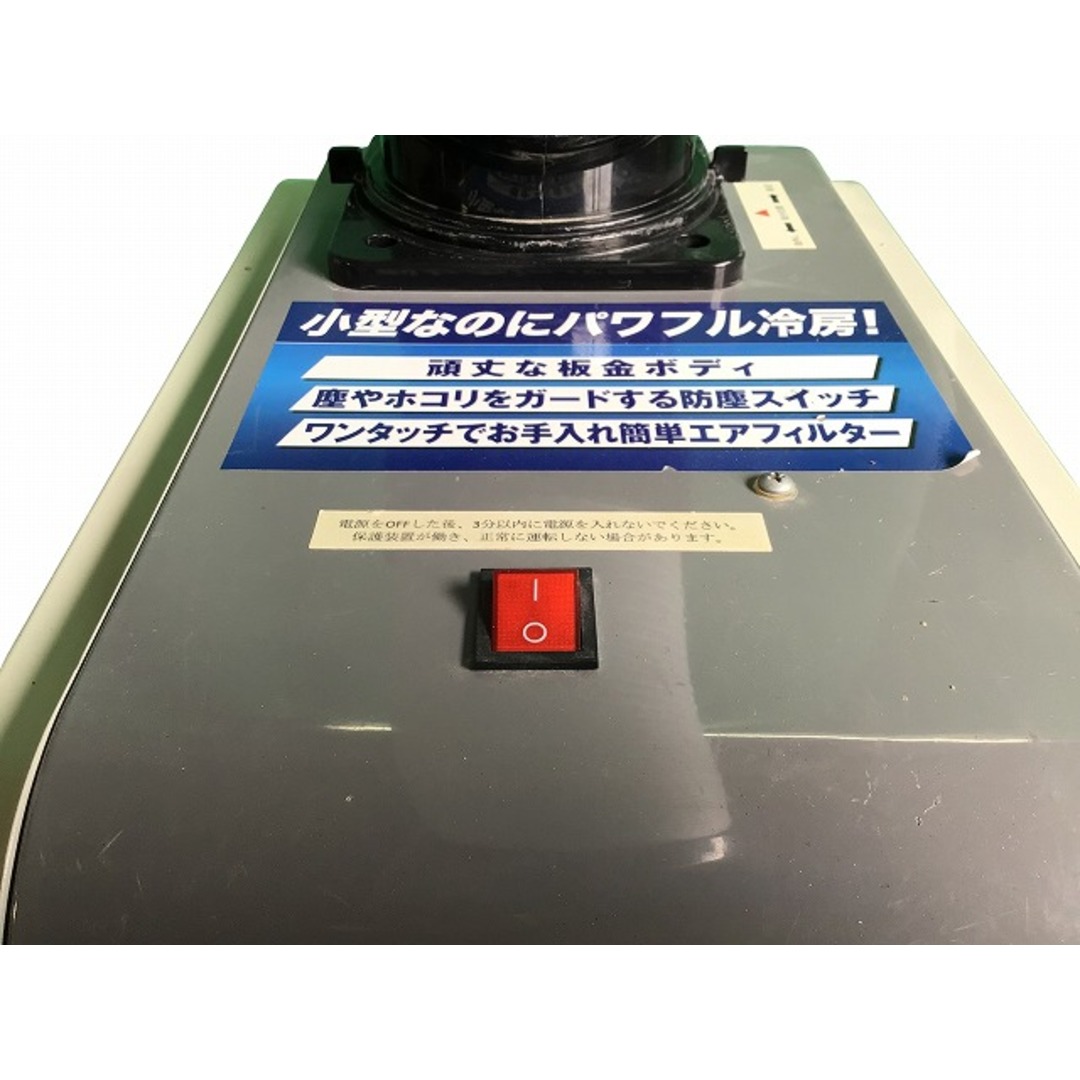 ☆中古品☆KODEN コーデン 広電 ミニスポットクーラー ☆中古品☆KODEN コーデン 広電 ミニスポットクーラー
