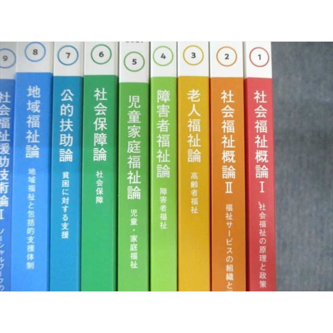 オープニング 大放出セール XH02-017 全社協 介護概論/老人福祉論 1〜15 社会福祉学習双書 福祉