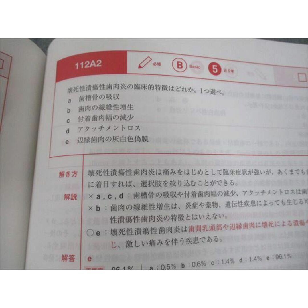 XH12-015 麻布デンタルアカデミー 歯科医師国家試験 過去問題集 XH12-015 麻布デンタルアカデミー 歯科医師国家試験 過去問題集
