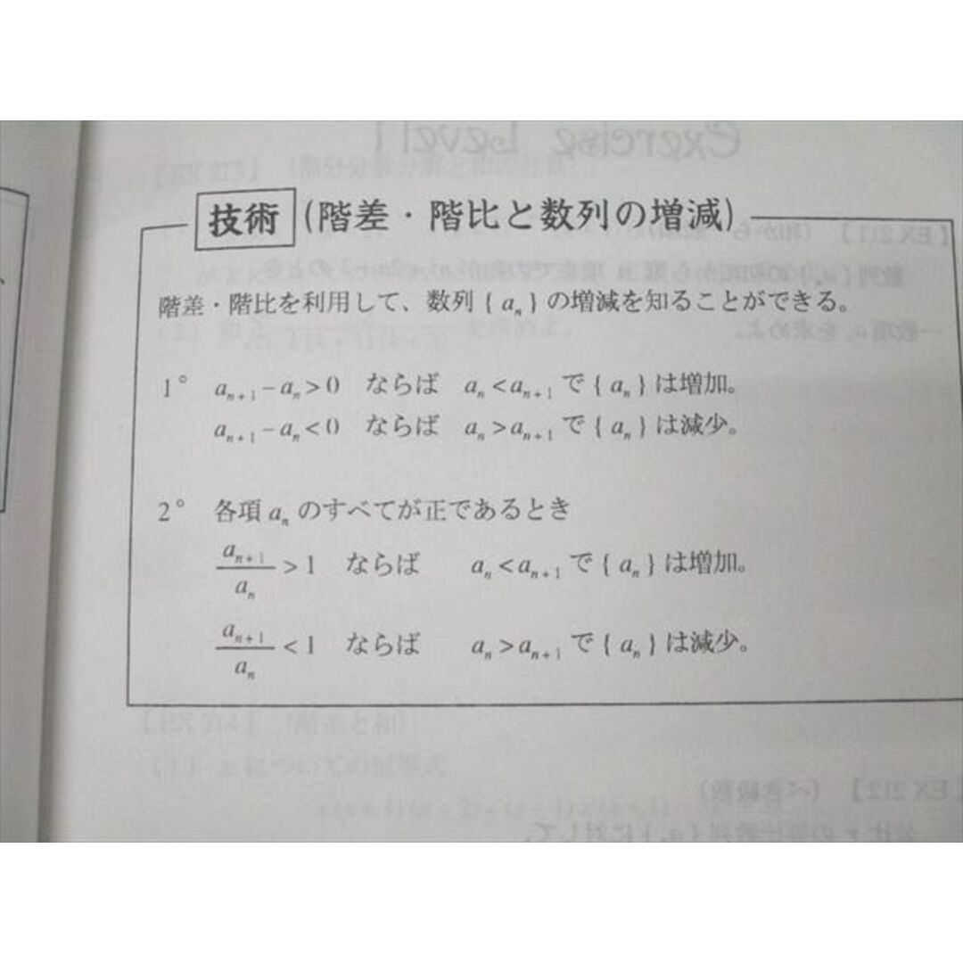 激安超安値 XH26-088 数列 H35 大学入試数学IAIIB 知恵の館文庫 プリパス 数学