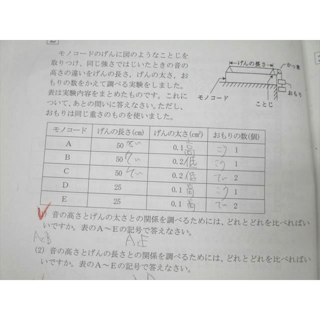 XH26-045 希学園 小5 最高レベル演習 理科 オリジナルテキスト XH26-045 希学園 小5 最高レベル演習 理科 オリジナルテキスト