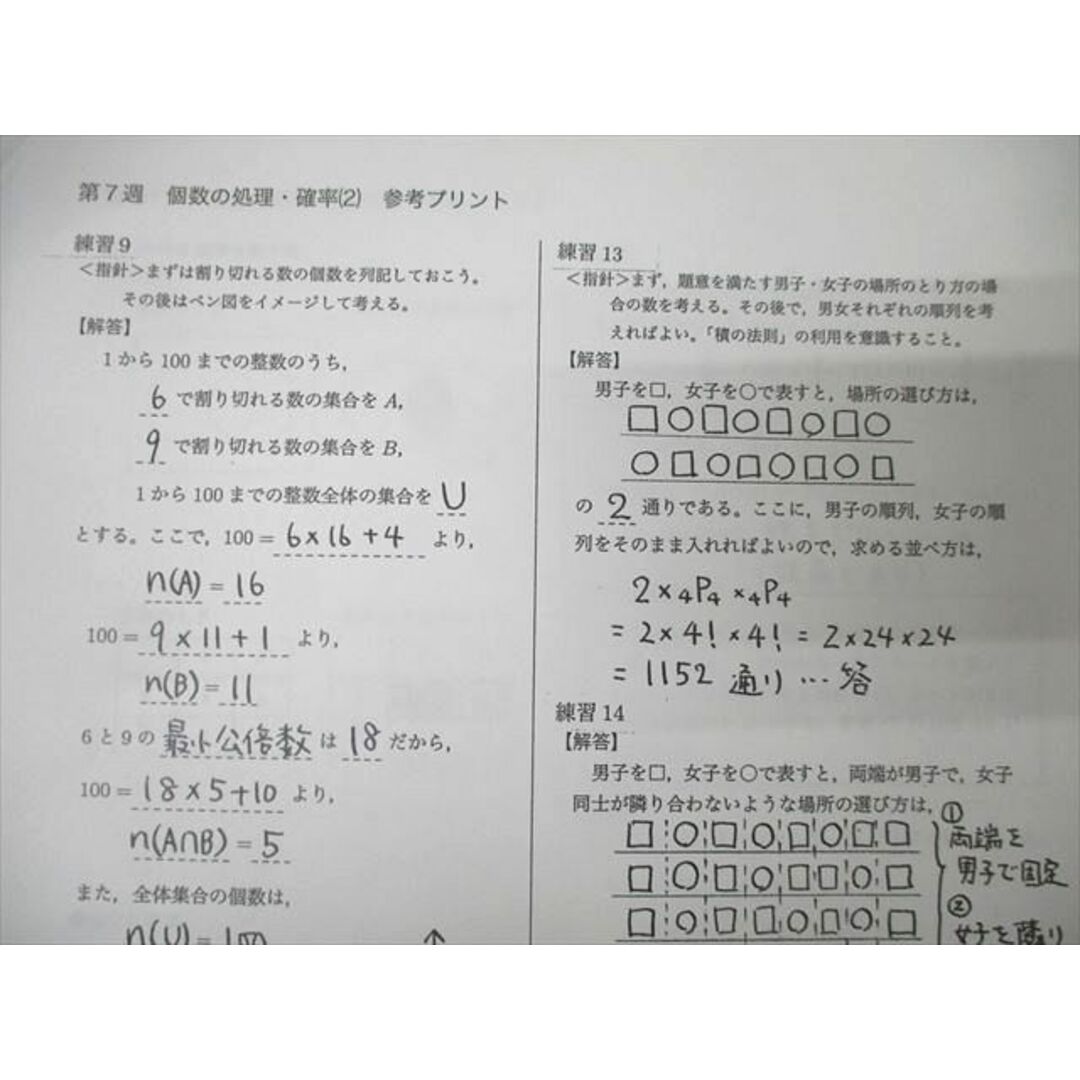 XH25-087 鉄緑会 中2 数学基礎講座I/問題集 第1/2部 MSAクラス XH25-087 鉄緑会 中2 数学基礎講座I/問題集 第1/2部 MSAクラス