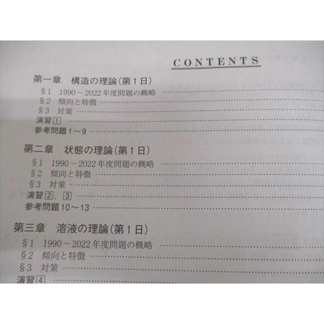 駿台 京都大学 京大化学/プレ化学 テキスト通年セット/テスト3 駿台 京都大学 京大化学/プレ化学 テキスト通年セット/テスト3