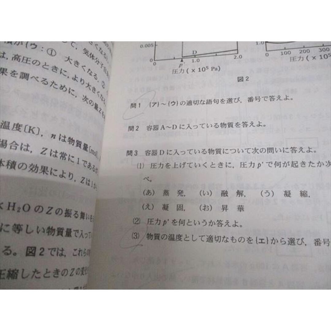 駿台 京都大学 京大化学/プレ化学 テキスト通年セット/テスト3 駿台 京都大学 京大化学/プレ化学 テキスト通年セット/テスト3
