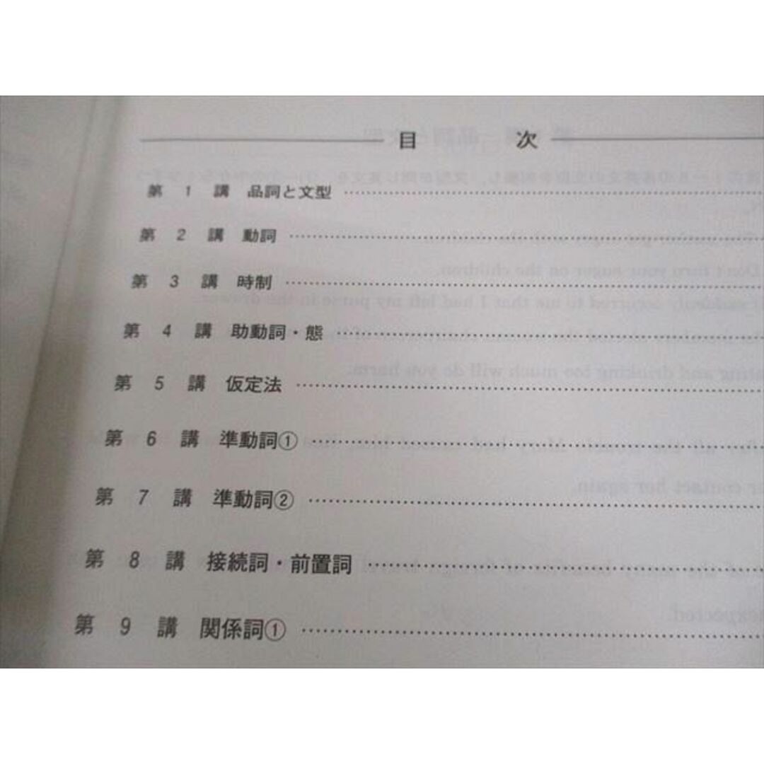 河合塾 英語 英文法・語法演習T テキスト 2023 基礎シリーズ 堤 河合塾 英語 英文法・語法演習T テキスト 2023 基礎シリーズ 堤