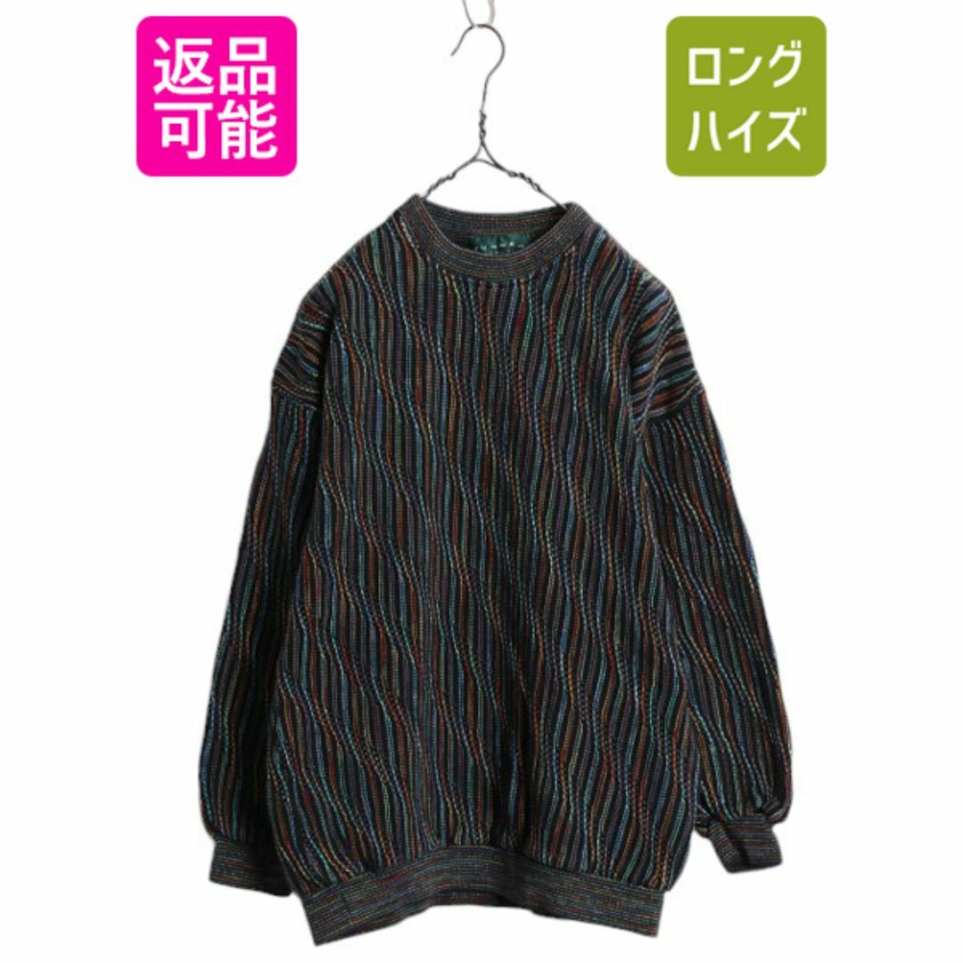 90s カナダ製 TUNDRA 3D 立体編み コットン ニット セーター 90s カナダ製 TUNDRA 3D 立体編み コットン ニット セーター