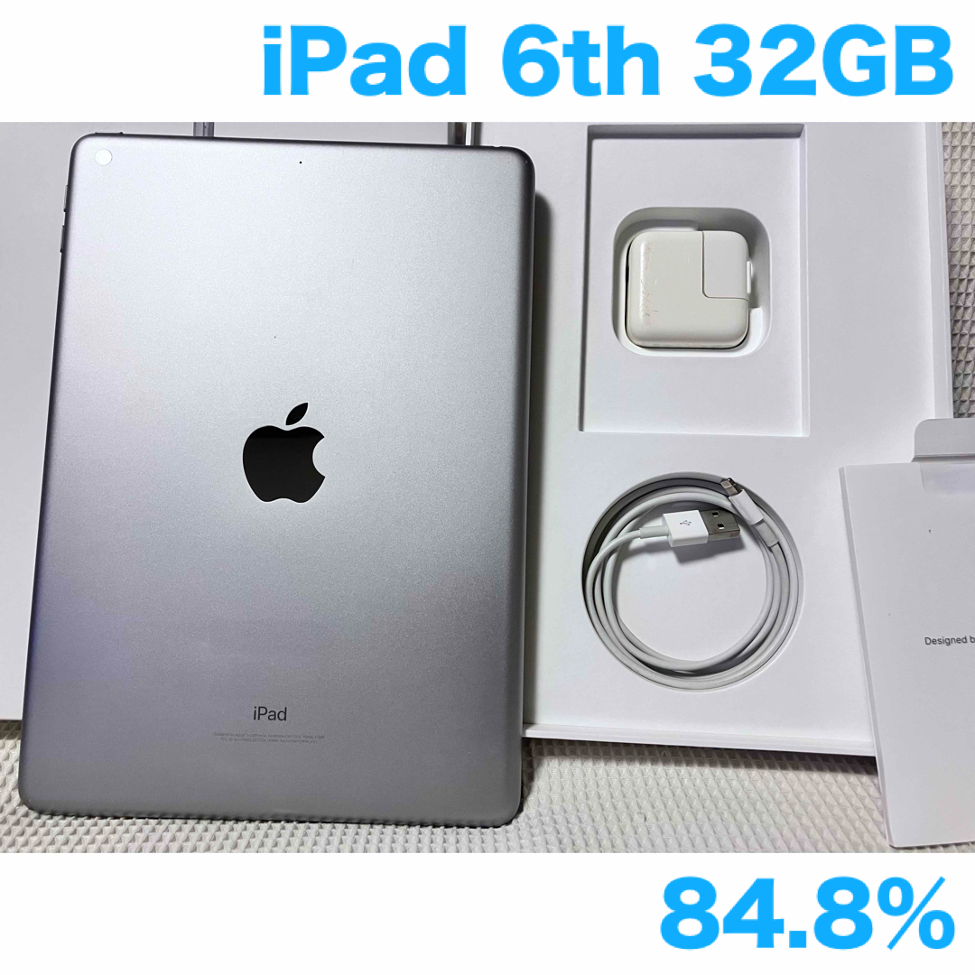 iPad 第6世代 WiFi 32GB スペースグレイ 84.8% iPad 第6世代 WiFi 32GB スペースグレイ 84.8%