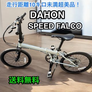 DAHON - DAHON JetStream P8 美品 生産終了の通販|ラクマ DAHON - DAHON JetStream P8 美品 生産終了の通販|ラクマ