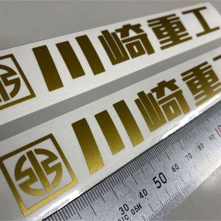 川崎重工 ステッカー Kawasaki カワサキ バイク シール (ステッカー)