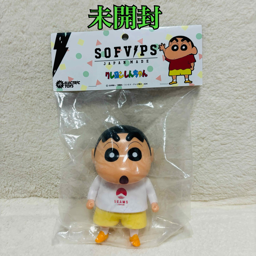 sofvips 野原しんのすけ ソフビ beams かくし 限定 フィギュア sofvips 野原しんのすけ ソフビ beams かくし 限定 フィギュア