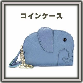 小銭入れ 可愛いゾウ コインケース ミニ財布 コンパクト 手持ち ライトブルー(傘)