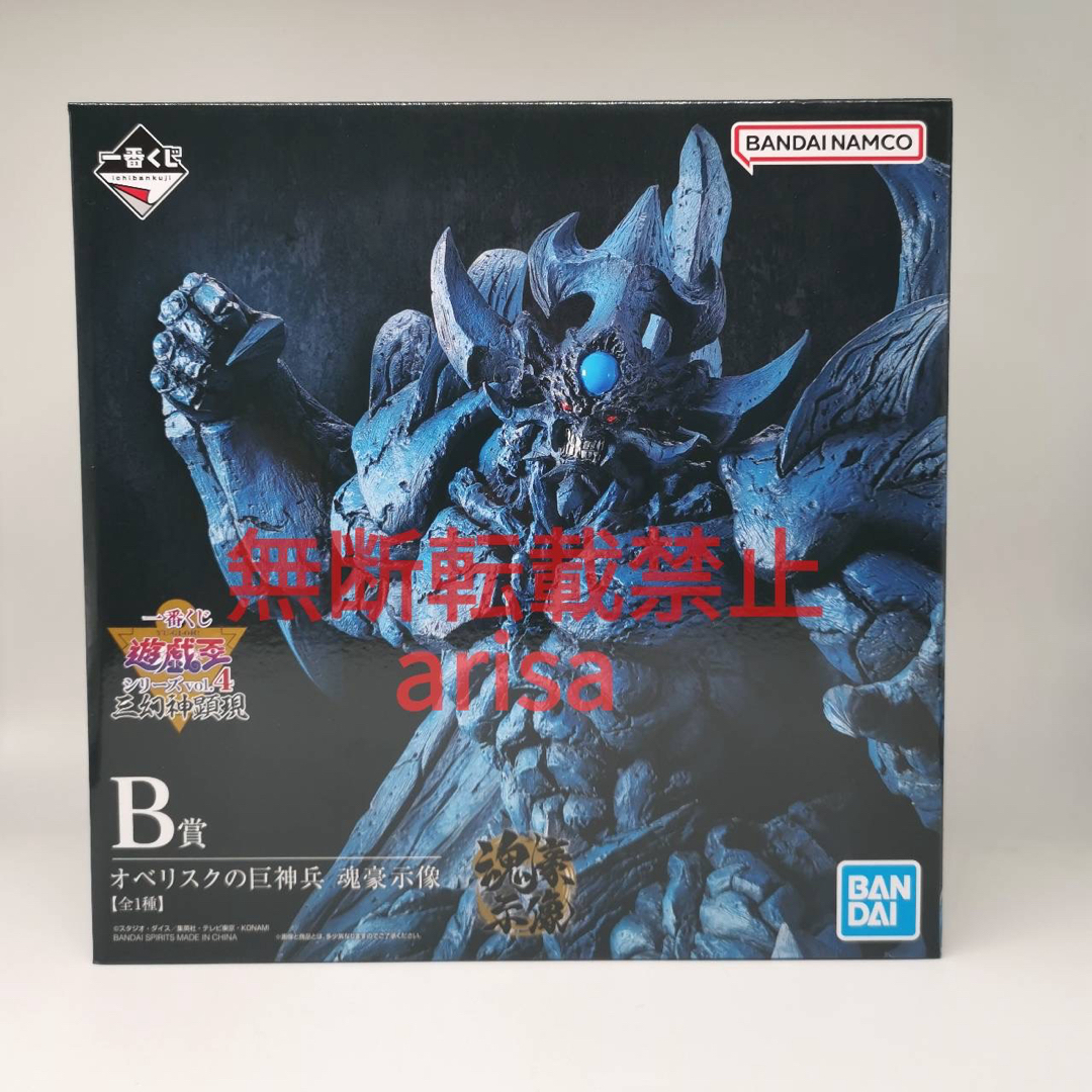Amazon | 一番くじ 遊☆戯☆王シリーズ vol.4 三幻神顕現 B賞 Amazon | 一番くじ 遊☆戯☆王シリーズ vol.4 三幻神顕現 B賞