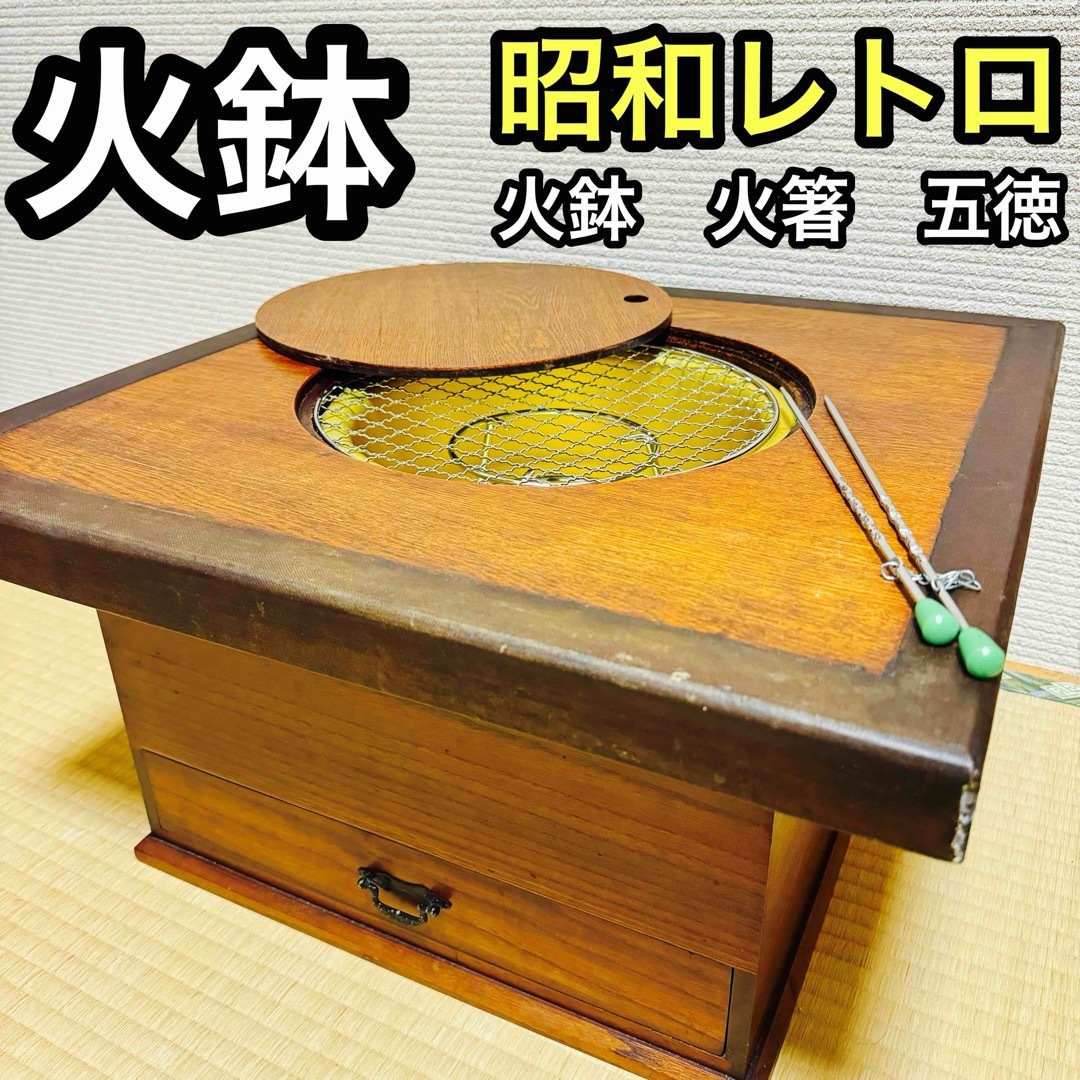 長火鉢、昭和レトロ、五徳付き、欅剥く - 置物、オブジェ 長火鉢、昭和レトロ、五徳付き、欅剥く - 置物、オブジェ
