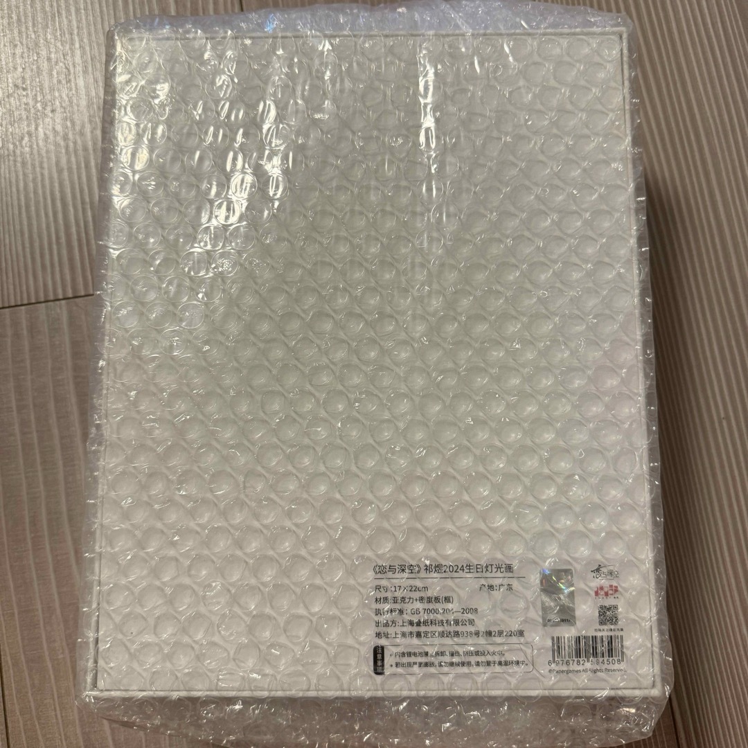 恋と深空 ホムラ アクリルライトボード 灯光画 バースデー 誕生 恋と深空 ホムラ アクリルライトボード 灯光画 バースデー 誕生
