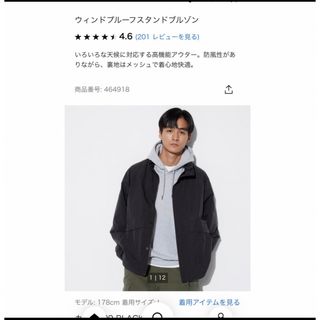 UNIQLO - ユニクロ ウィンドプルーフスタンドブルゾン サイズ XL UNIQLO - ユニクロ ウィンドプルーフスタンドブルゾン サイズ XL