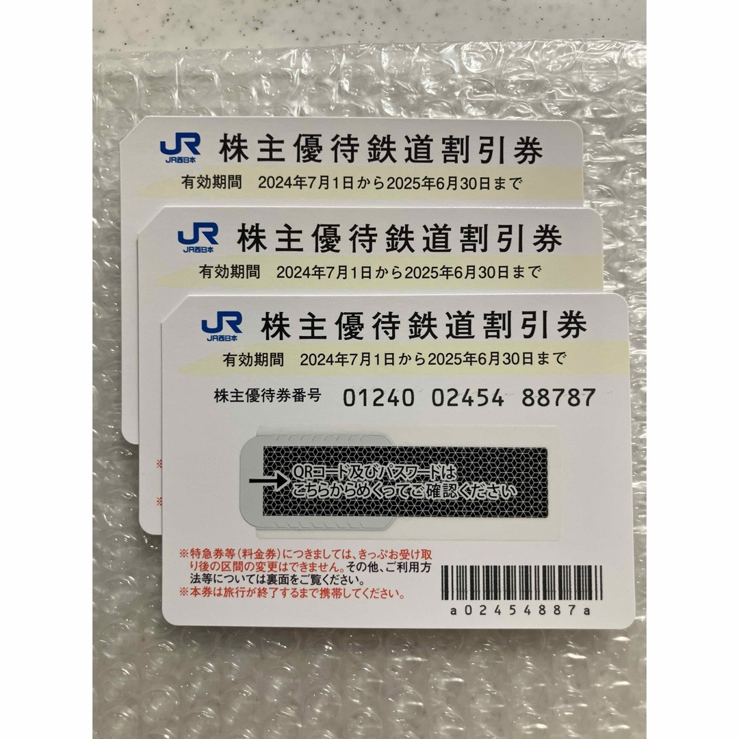 アイスタイル 株主優待券 7冊 最新(アットコスメ) アイスタイル 株主優待券 7冊 最新(アットコスメ)