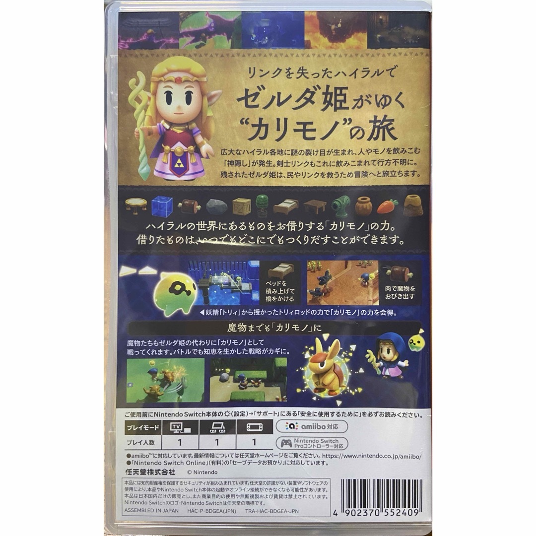 任天堂(ニンテンドウ)のゼルダの伝説 知恵のかりもの Nintendo Switch エンタメ/ホビーのゲームソフト/ゲーム機本体(家庭用ゲームソフト)の商品写真