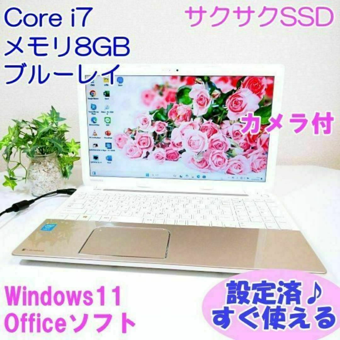 即配】Windows11 Corei7 Office2019 バッテリー良好 コスパ最強 即配】Windows11 Corei7 Office2019 バッテリー良好 コスパ最強