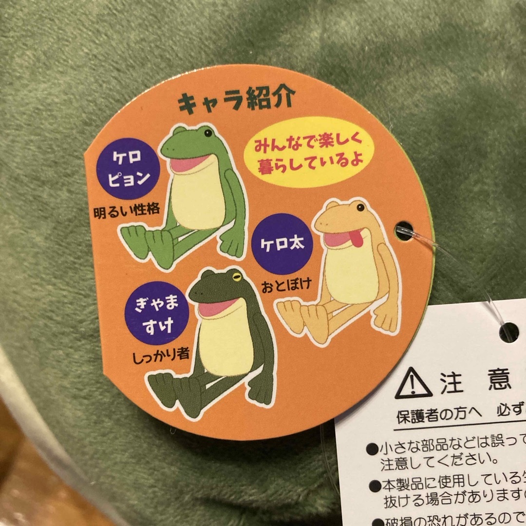 おとぼけケロピョン けろ日和 全3種セット ケロピョン ケロ太 おとぼけケロピョン けろ日和 全3種セット ケロピョン ケロ太