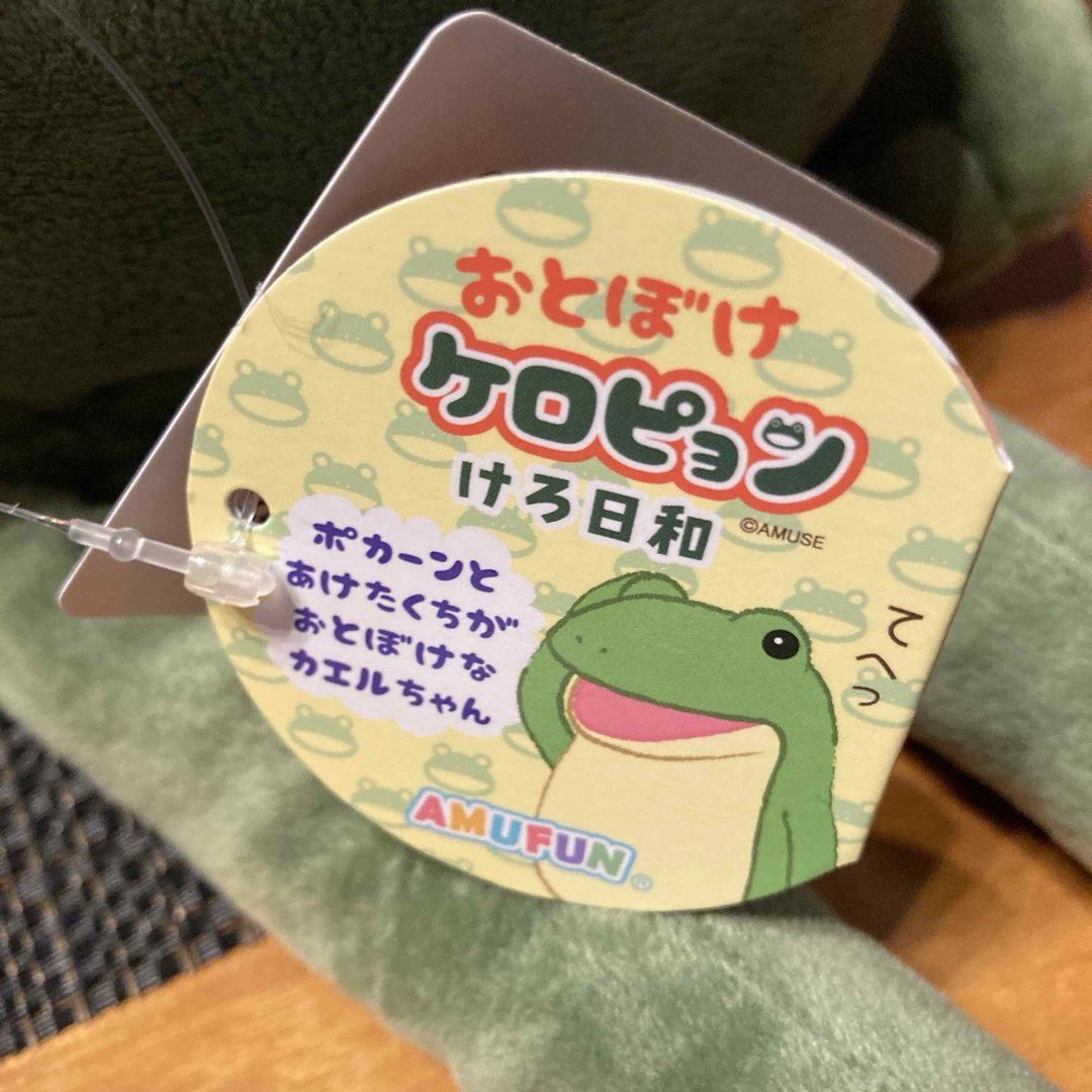 おとぼけケロピョン けろ日和 全3種セット ケロピョン ケロ太 おとぼけケロピョン けろ日和 全3種セット ケロピョン ケロ太
