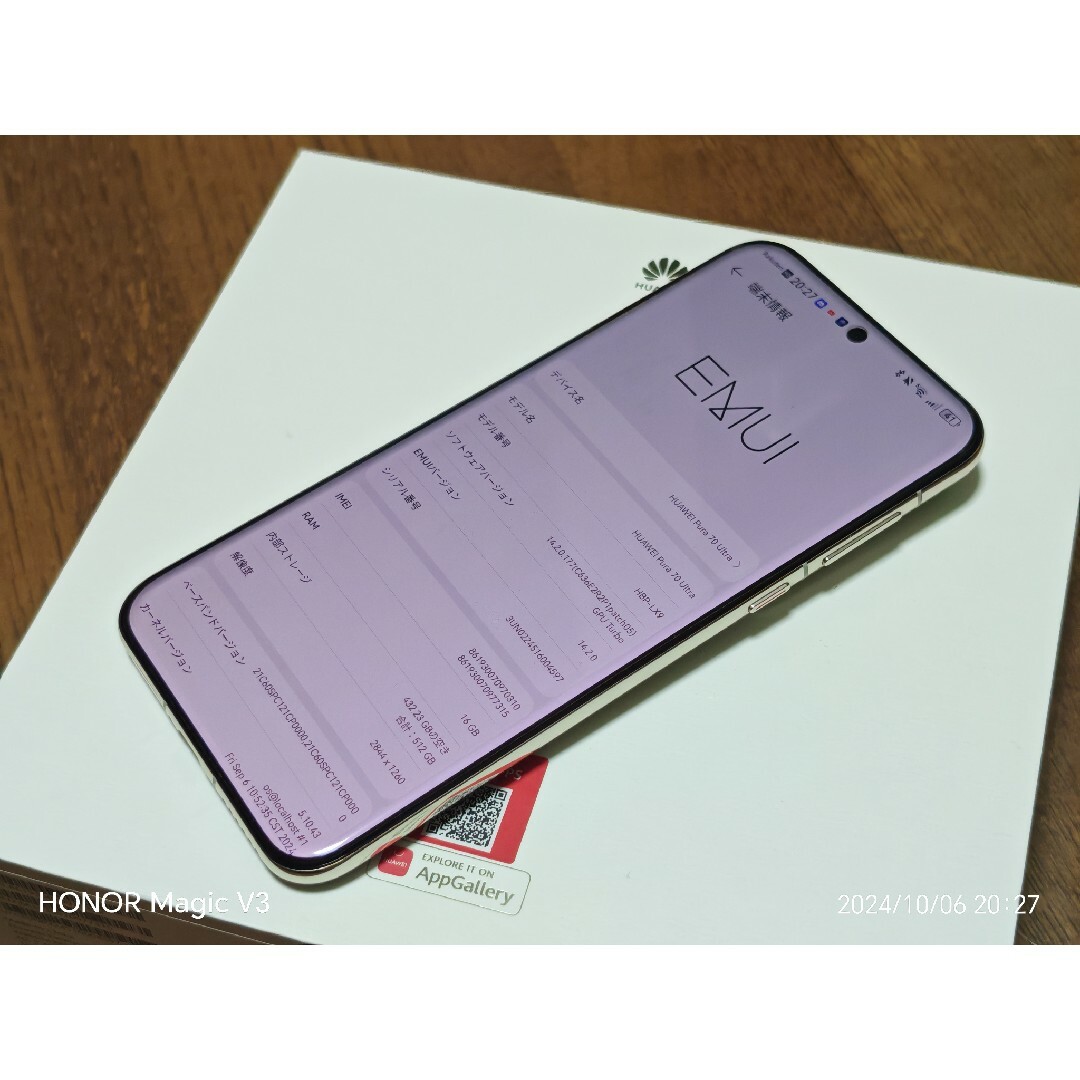 Huawei Pura 70 Ultra 16/512 グローバル版 Huawei Pura 70 Ultra 16/512 グローバル版