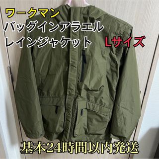 ワークマン(WORKMAN)のワークマン　バッグインアラエルレインジャケット　カーキL(レインコート)
