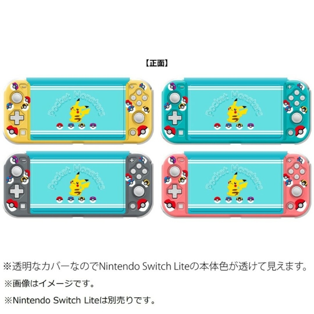 ポケモン - 【ポケモン】きせかえカバー for Nintendo Switch ポケモン - 【ポケモン】きせかえカバー for Nintendo Switch