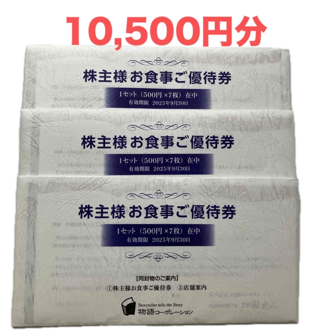 30000円分 早稲田 株主優待券 早稲田アカデミー 30000円分 早稲田 株主優待券 早稲田アカデミー