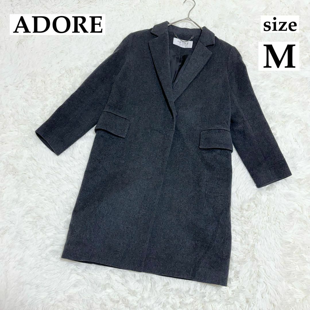 ADORE アドーア ウールチェスターコート ジャケット Mサイズ グレー ADORE アドーア ウールチェスターコート ジャケット Mサイズ グレー