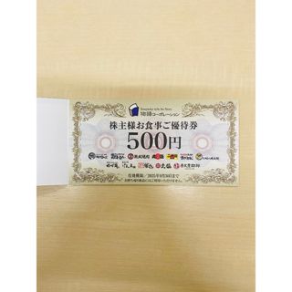 物語コーポレーション　株主お食事券3,500円分(レストラン/食事券)