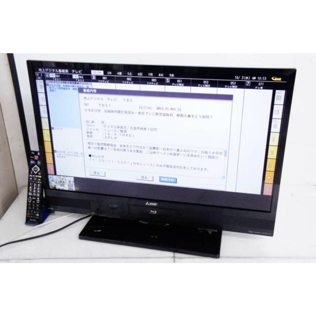 三菱 ブルーレイレコーダー内蔵液晶テレビ LCD-A32BHR7 - 液晶テレビ 三菱 ブルーレイレコーダー内蔵液晶テレビ LCD-A32BHR7 - 液晶テレビ