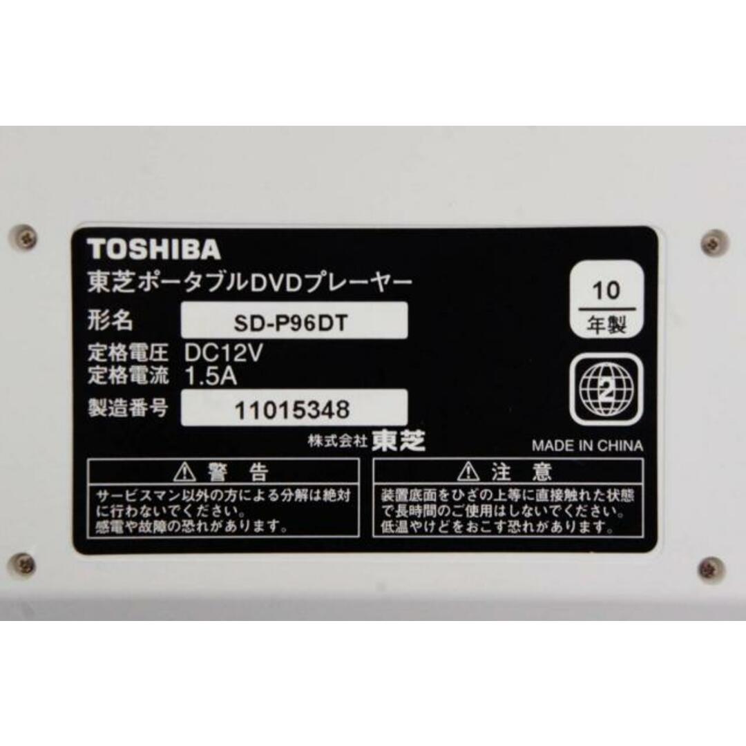中古】東芝TOSHIBA REGZAレグザ 9インチポータブルDVDプレーヤー 中古】東芝TOSHIBA REGZAレグザ 9インチポータブルDVDプレーヤー