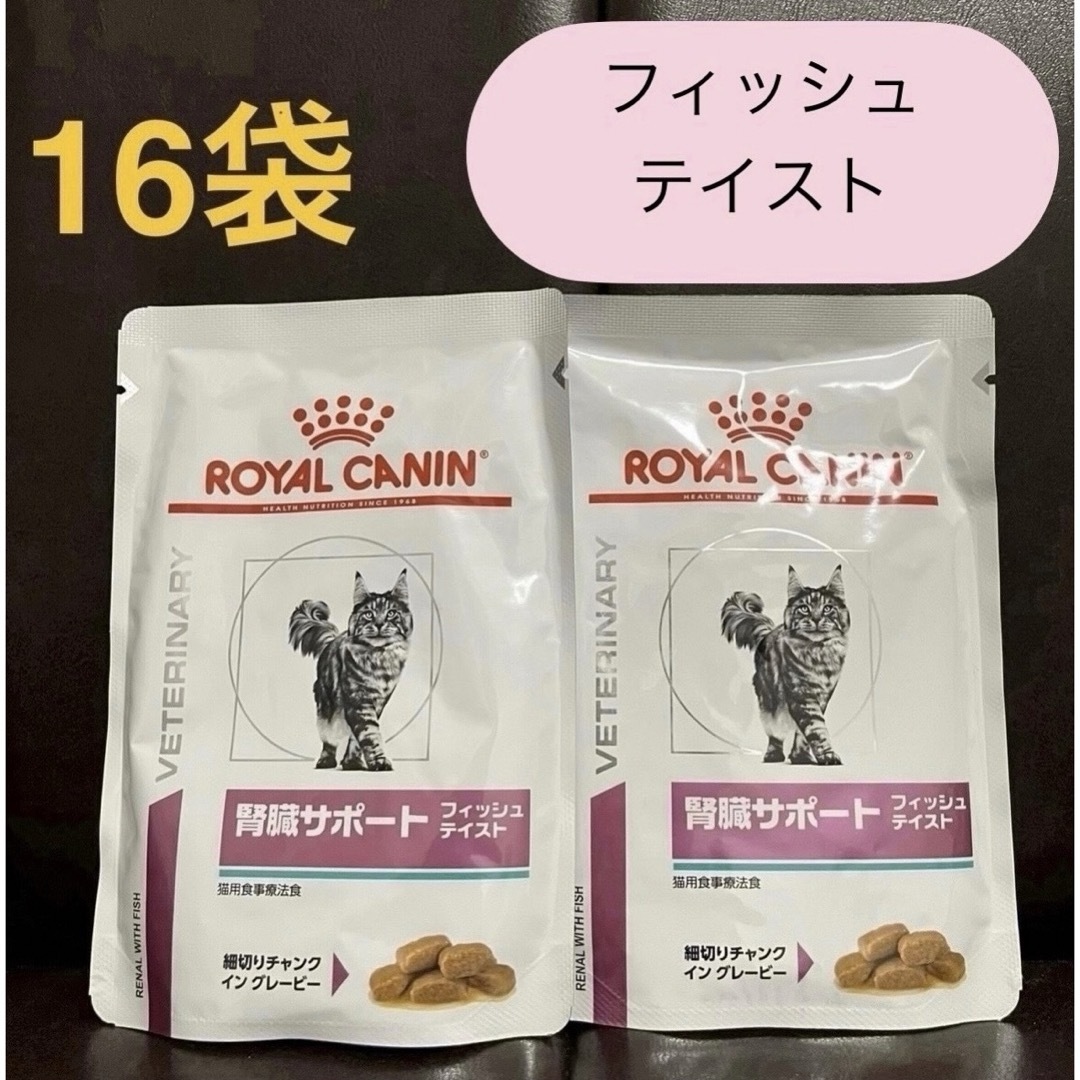 ロイヤルカナン 腎臓サポート リキッド スペシフィック