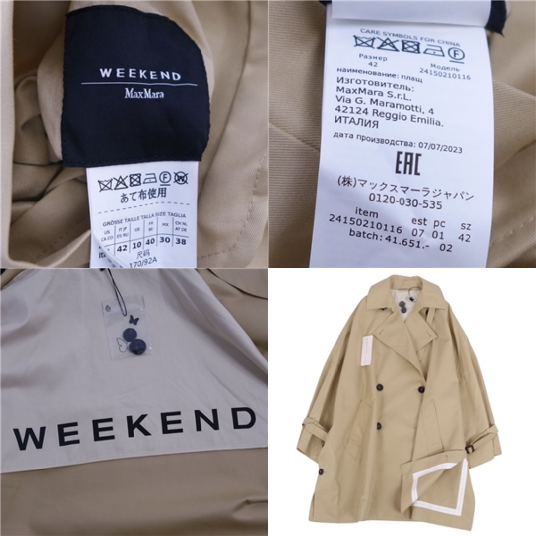 Max Mara - 未使用 マックスマーラ Max Mara WEEKEND コート Max Mara - 未使用 マックスマーラ Max Mara WEEKEND コート