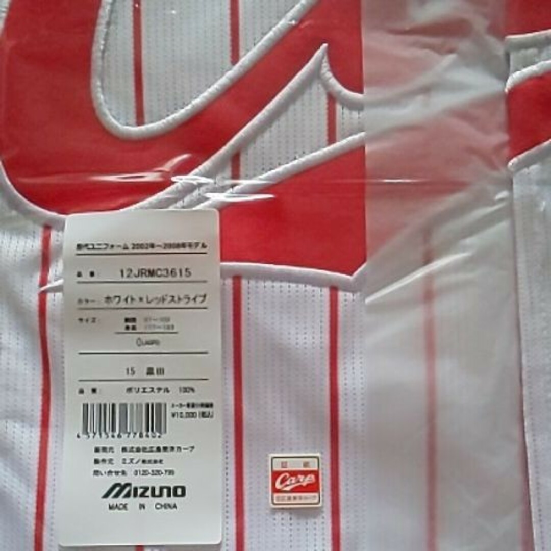 MIZUNO - カープレジェンドユニフォーム黒田博樹投手ワッペン MIZUNO - カープレジェンドユニフォーム黒田博樹投手ワッペン