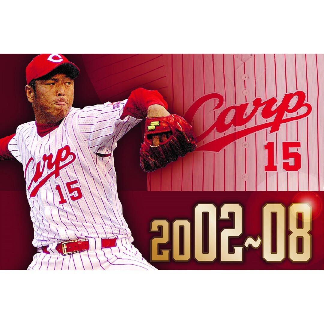 MIZUNO - カープレジェンドユニフォーム黒田博樹投手ワッペン MIZUNO - カープレジェンドユニフォーム黒田博樹投手ワッペン