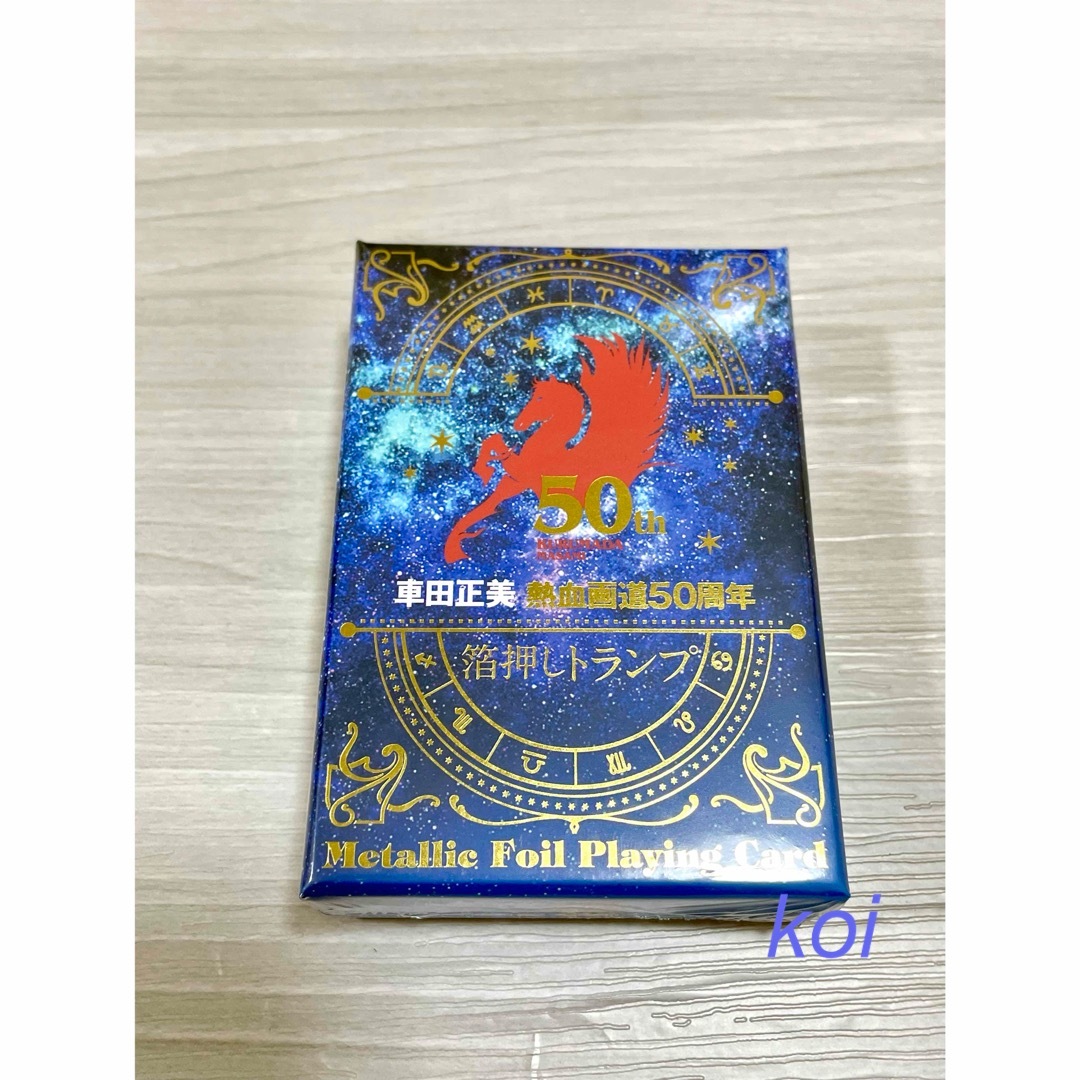 非売品 車田正美 熱血画道50周年 聖闘士星矢 箔押し特製トランプ 非売品 車田正美 熱血画道50周年 聖闘士星矢 箔押し特製トランプ