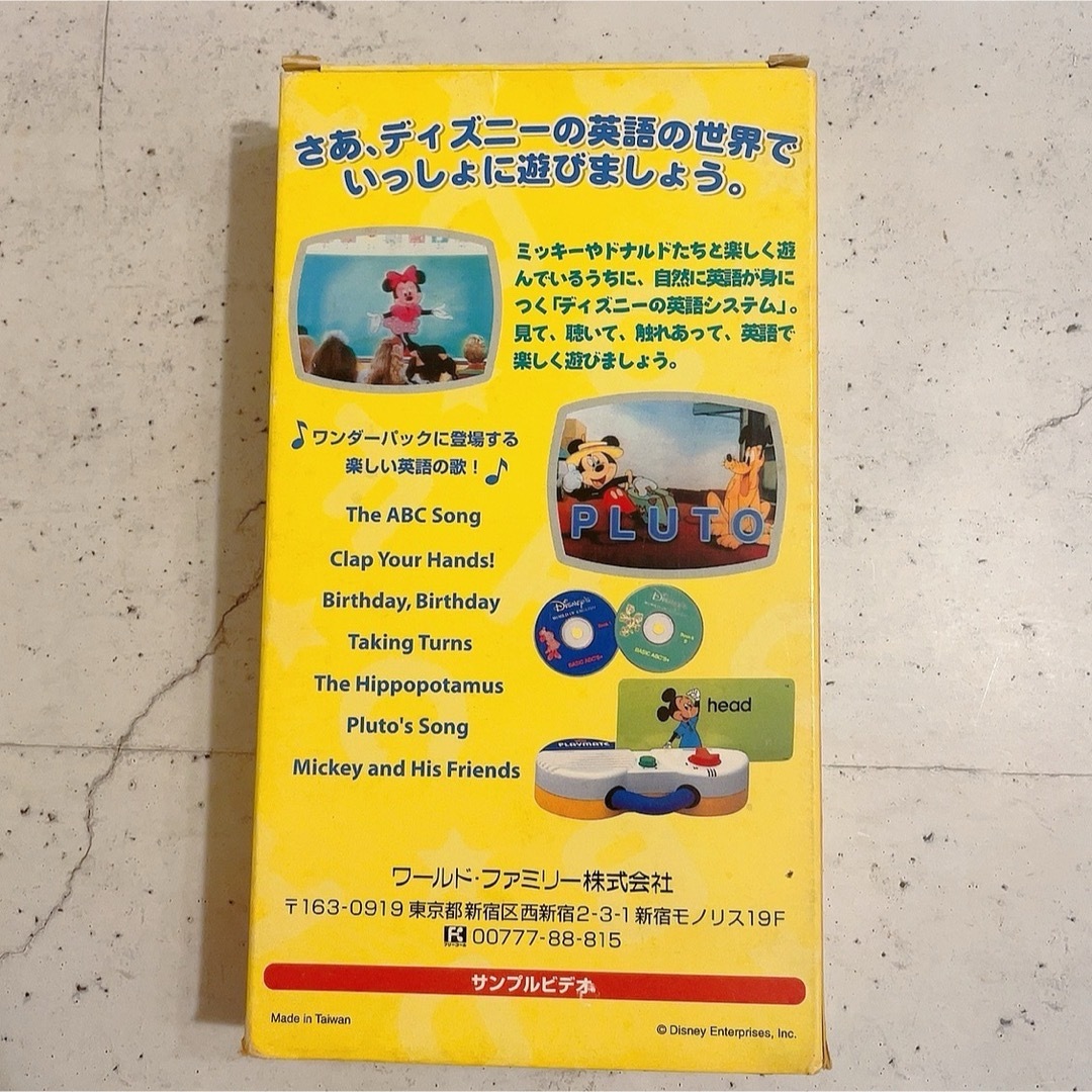 ディズニー英語システム ディズニー 英語システム ワールドファミリー 体験用 ビデオの