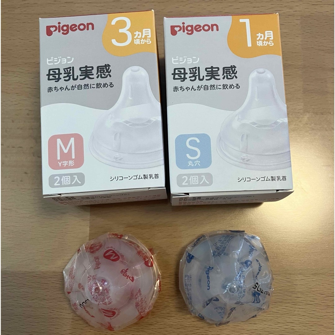 Pigeon(ピジョン)のPigeon 母乳実感乳首 S M キッズ/ベビー/マタニティの授乳/お食事用品(哺乳ビン用乳首)の商品写真