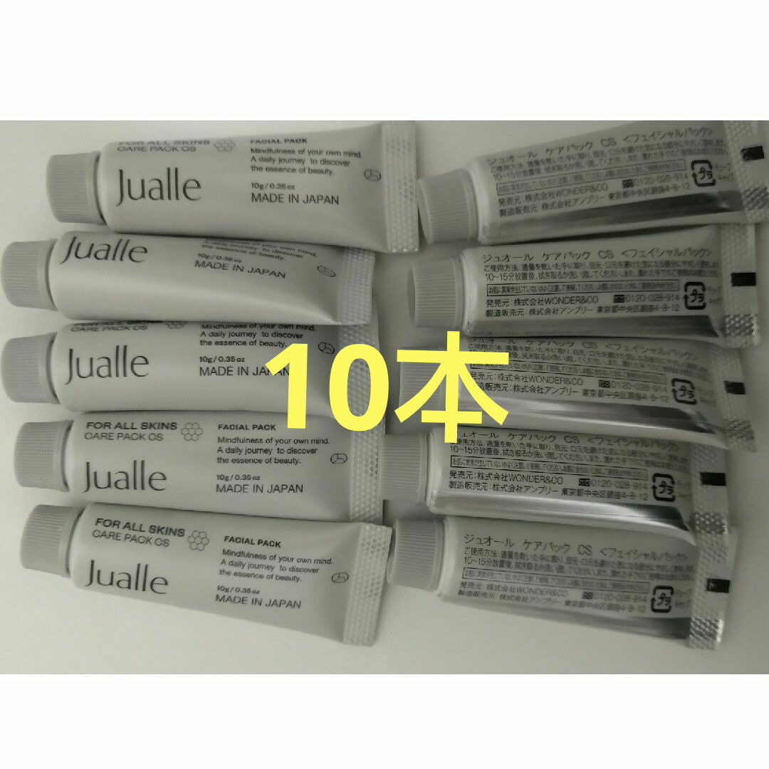 ジュオールケアパック 10本 ワンダー&コー パック/フェイスマスク ジュオールケアパック 10本 ワンダー&コー パック/フェイスマスク