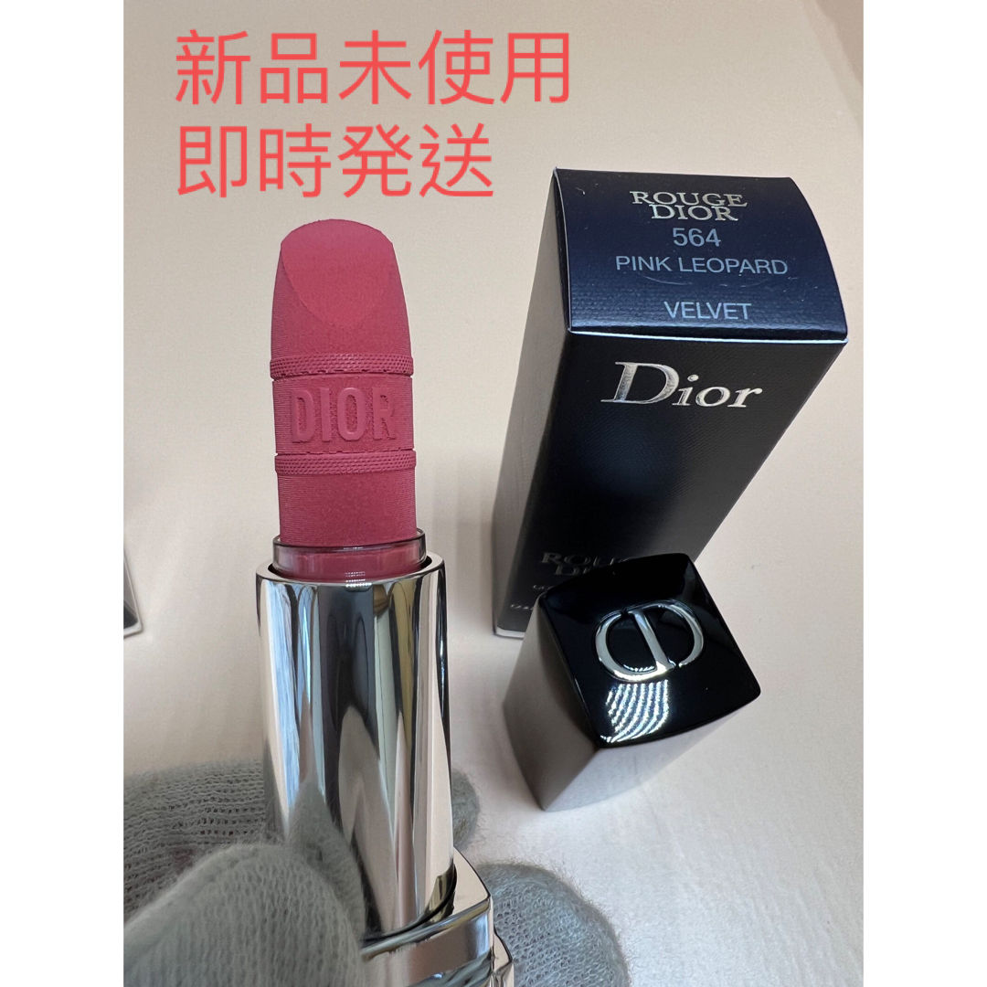 Dior(ディオール)のDior564 コスメ/美容のベースメイク/化粧品(口紅)の商品写真