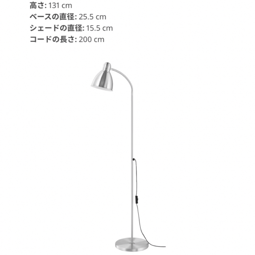 IKEA - IKEA イケア レールスタ フロアランプ スタンドライト IKEA - IKEA イケア レールスタ フロアランプ スタンドライト