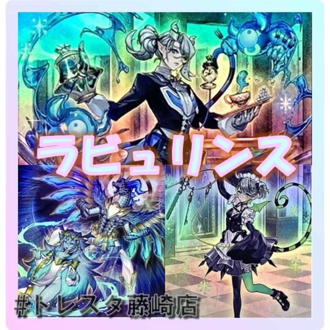 遊戯王 - 遊戯王 デッキ販売 ラビュリンス 霊王の波動 ドミナス 遊戯王 - 遊戯王 デッキ販売 ラビュリンス 霊王の波動 ドミナス